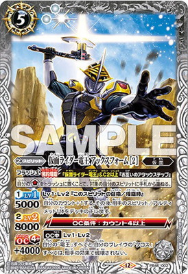 バトルスピリッツ,その他,プレミアムバンダイ,バトルスピリッツ コラボ