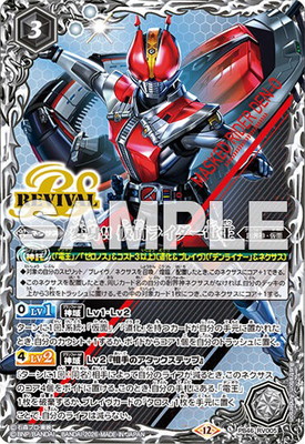 バトルスピリッツ,その他,プレミアムバンダイ,バトルスピリッツ コラボ