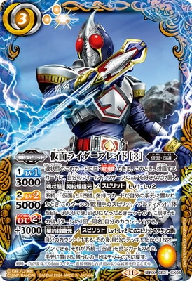 バトスピブログ更新！今日はcessnaの仮面ライダー剣デッキ紹介！