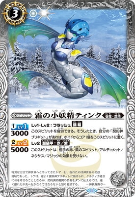 バトルスピリッツ販売・買取専門店【フルアヘッド】