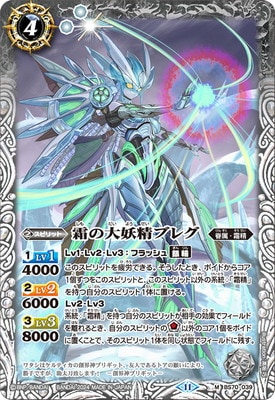 バトルスピリッツ販売・買取専門店【フルアヘッド】