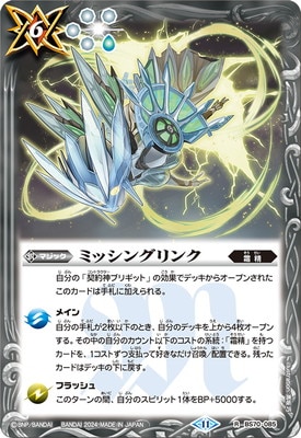 バトルスピリッツ販売・買取専門店【フルアヘッド】