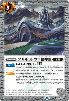 バトルスピリッツ販売・買取専門店【フルアヘッド】