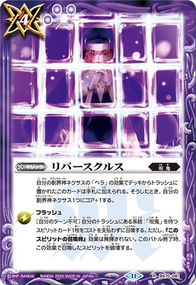 バトルスピリッツ販売・買取専門店【フルアヘッド】