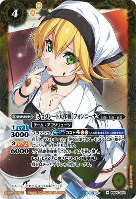 バトルスピリッツ,その他,プレミアムバンダイ,バトルスピリッツ