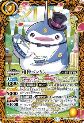 バトスピブログ更新！今日はマレさんのペンタンデッキ紹介！