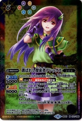 バトスピ アレックス 三枚セット バトルスピリッツ プロデューサー