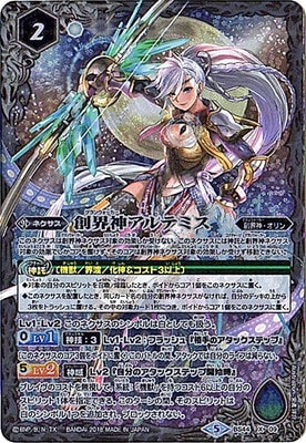 BS44-X09 創界神アルテミス X【2018】 | バトスピ(カードナンバー別