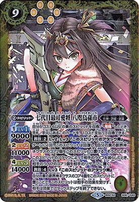 BSC32-006 七代目最可愛将 八咫烏孫市【2018】 | バトスピ(カード