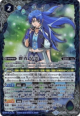 BSC32-030 群青 早雲【2018】 | バトスピ(カードナンバー別),その他