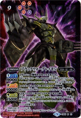 CB05-X01 ブラックウォーグレイモン X | バトスピ(カードナンバー別