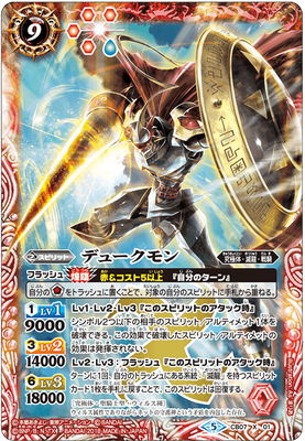 CB07-X01 デュークモン X | バトスピ(カードナンバー別),その他パック