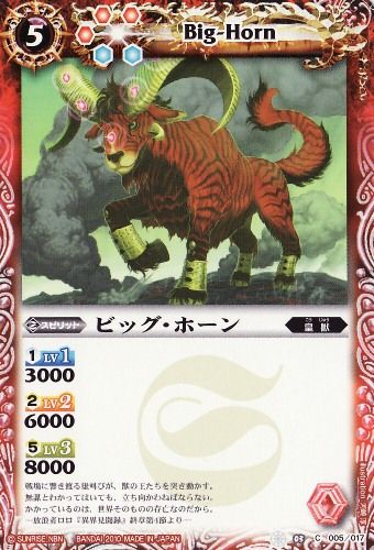 バトルスピリッツ,構築済みデッキ,スターターデッキ,[SD03] 馬神