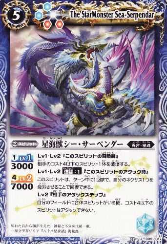 バトルスピリッツ,構築済みデッキ,スターターデッキ,[SD03] 馬神