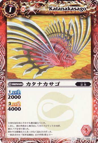 バトルスピリッツ,構築済みデッキ,スターターデッキ,[SD01] 紅蓮の稲妻