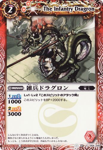 バトルスピリッツ,構築済みデッキ,スターターデッキ,[SD01] 紅蓮の稲妻