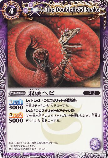 バトルスピリッツ,構築済みデッキ,スターターデッキ,[SD01] 紅蓮の稲妻