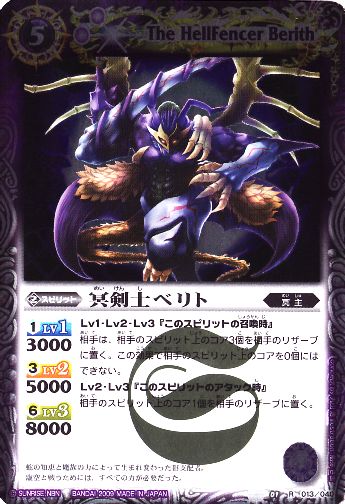 バトルスピリッツ,構築済みデッキ,スターターデッキ,[SD01] 紅蓮の稲妻