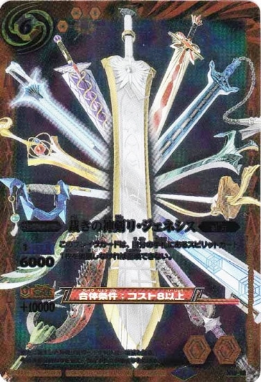 バトルスピリッツ ソードアイズDVD-BOX】X13-12 裁きの神剣リ