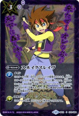 バトルスピリッツ,その他,プレミアムバンダイ,バトルスピリッツ烈火魂