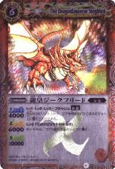 BS01-X01 龍皇ジークフリード X【2008】 | バトスピ(カードナンバー別