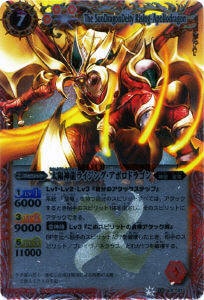 BS11-X01 太陽神龍ライジング・アポロドラゴン X【2011】 | バトスピ