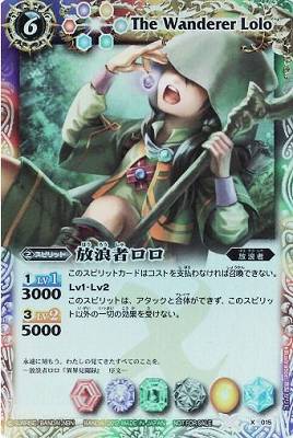 X015 放浪者ロロ X | バトスピ(カードナンバー別),その他
