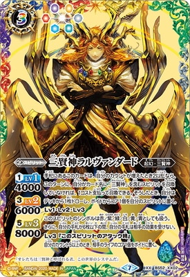 バトルスピリッツ販売・買取専門店【フルアヘッド】