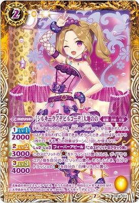 アイカツ シルキーラブデビルコーデ 4枚セット アイカツ シルキーラブ