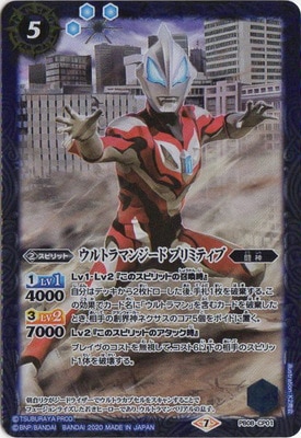 バトルスピリッツ,その他,プレミアムバンダイ,バトルスピリッツ コラボ