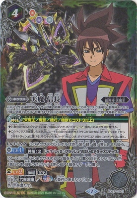 SD57-CP01 天魔 信長 CP | バトスピ(カードナンバー別),構築済みデッキ