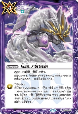 バトルスピリッツ販売・買取専門店【フルアヘッド】