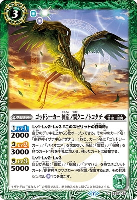 バトルスピリッツ販売・買取専門店【フルアヘッド】