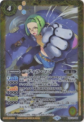 バトルスピリッツ,その他,プレミアムバンダイ,バトスピ大好き声優の