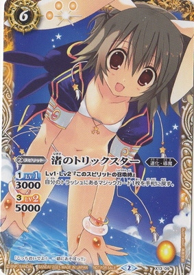 ノーマル仕様】X13-09 渚のトリックスター【2021】 | バトスピ(カード