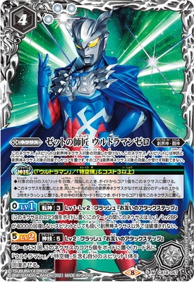 CB18-057 ゼットの師匠 ウルトラマンゼロ M | バトスピ(カードナンバー