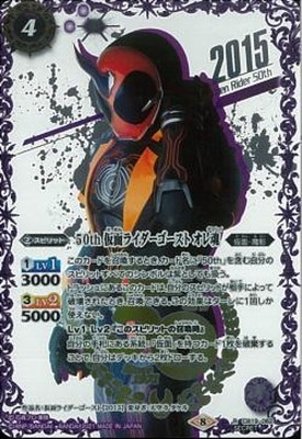 バトルスピリッツ,その他パック,コラボブースター,[CB19]コラボ