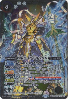 SD61-TX01 (A)鉄騎皇イグドラシルX／(B)終焉の騎神ラグナ・ロックX 転