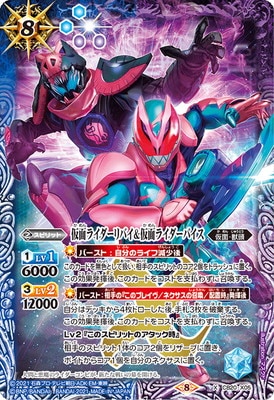 CB20-X05 仮面ライダーリバイ＆仮面ライダーバイス X | バトスピ