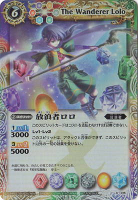 ハイランカー上位入賞記念品】X015 放浪者ロロ【2012】 | バトスピ