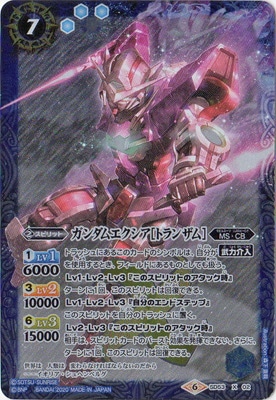 SD53-X02 ガンダムエクシア[トランザム] X | バトスピ(カードナンバー
