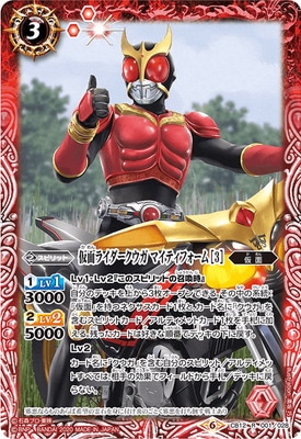 CB12-001 仮面ライダークウガ マイティフォーム ［3］ R | バトスピ