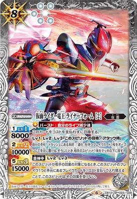CB12-023 仮面ライダー電王 ライナーフォーム ［2］ M | バトスピ