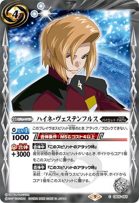 バトルスピリッツ販売・買取専門店【フルアヘッド】