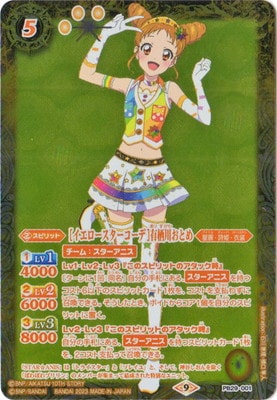 バトルスピリッツ,その他,プレミアムバンダイ,バトスピプレミアム