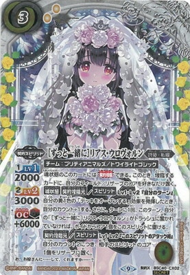 バトルスピリッツ販売・買取専門店【フルアヘッド】