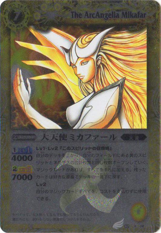PSA10鑑定済み】BS02-X08 大天使ミカファール X | バトルスピリッツ