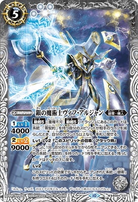 バトルスピリッツ販売・買取専門店【フルアヘッド】