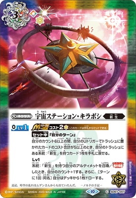 バトルスピリッツ販売・買取専門店【フルアヘッド】