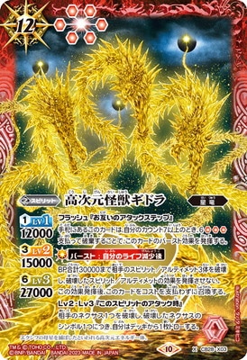 バトルスピリッツ,その他パック,コラボブースター,[CB28]コラボ